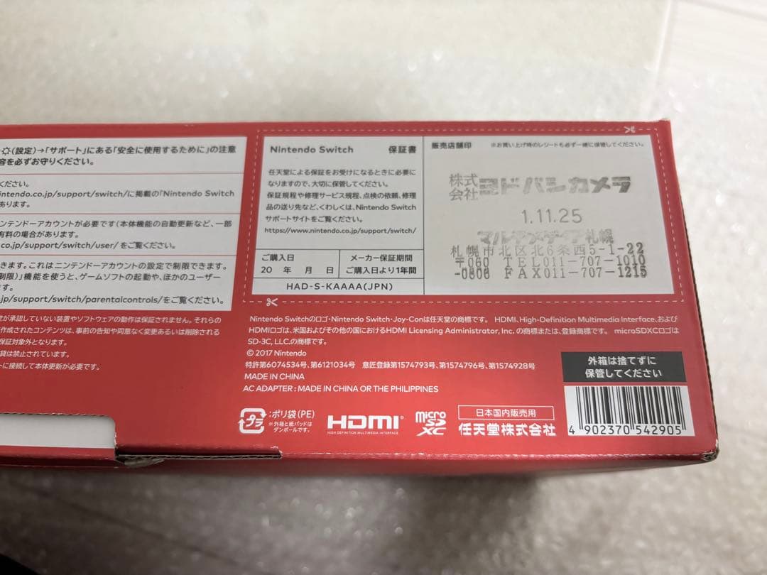 Nintendo Switch 本体 + 付属品　グレー