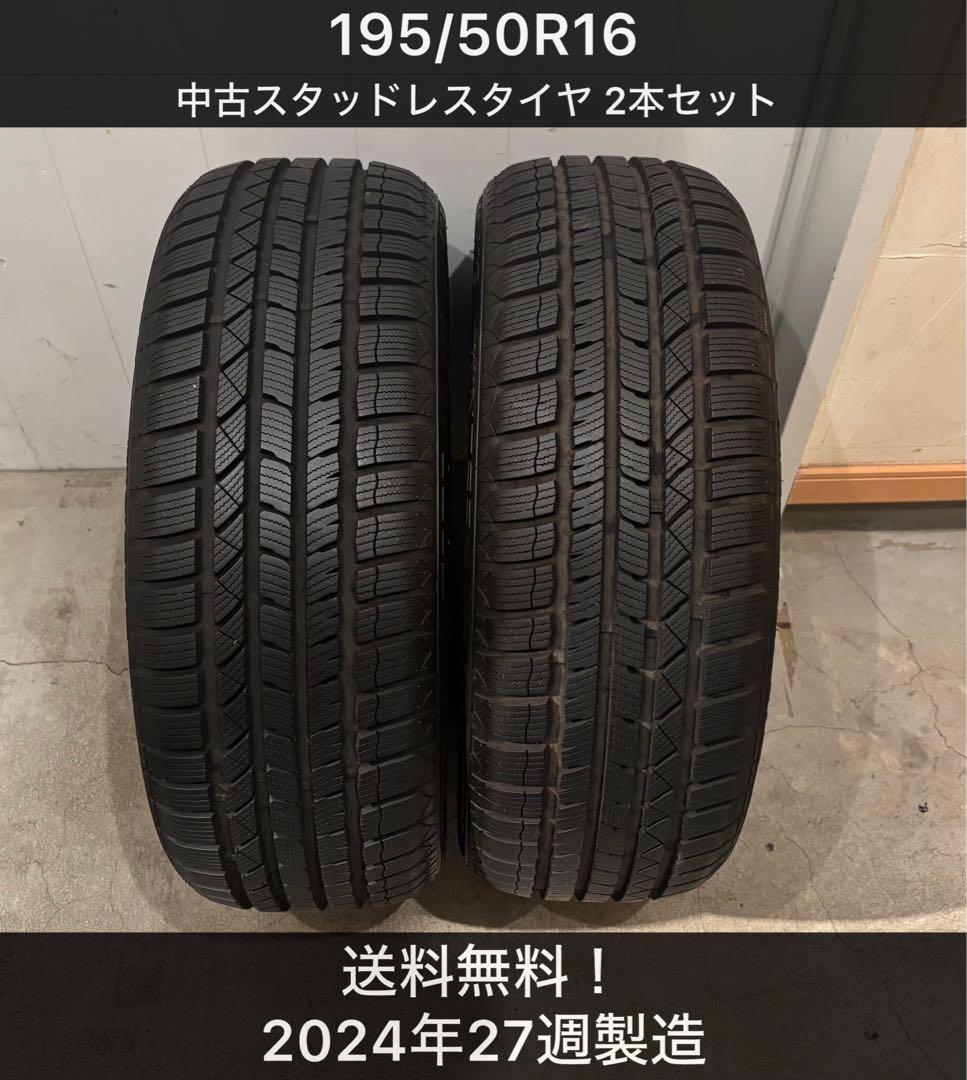 195/50R16 中古スタッドレス 2本セット momoタイヤ
