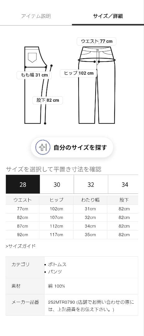 Barbour × Levi’s 578 コーデュロイトラウザー　サイズ28