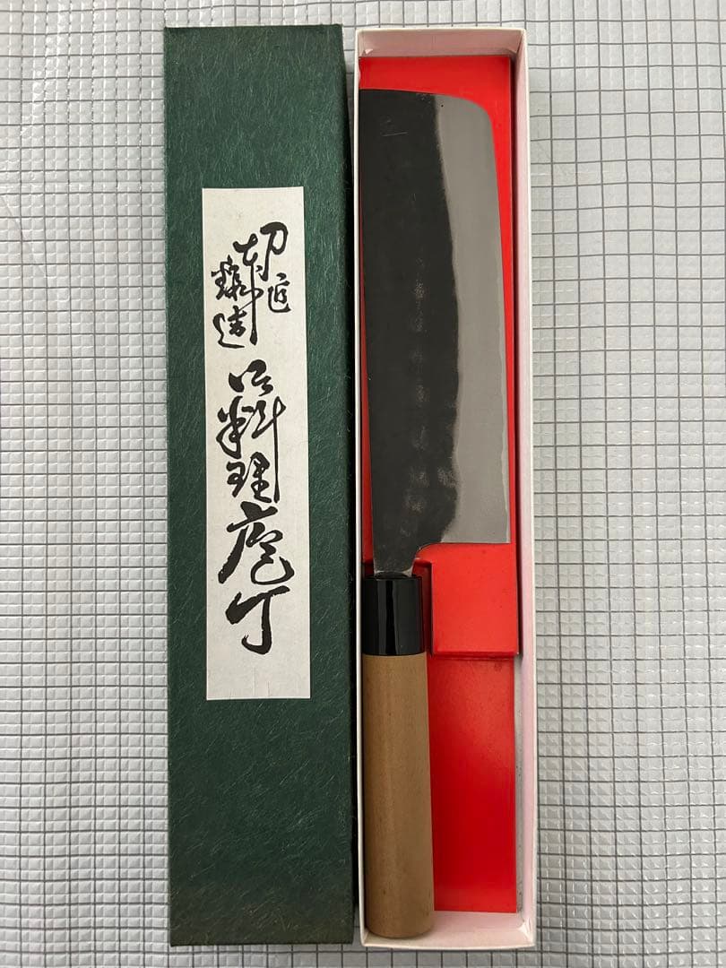 包丁 菜切包丁 菜切 175mm 黒打ち 朴丸柄