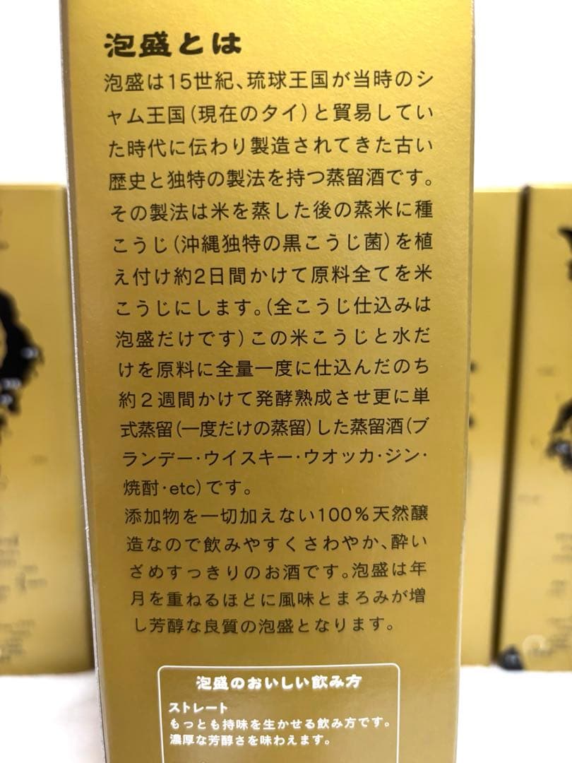 琉球泡盛 与那国 30度 720ml　６本