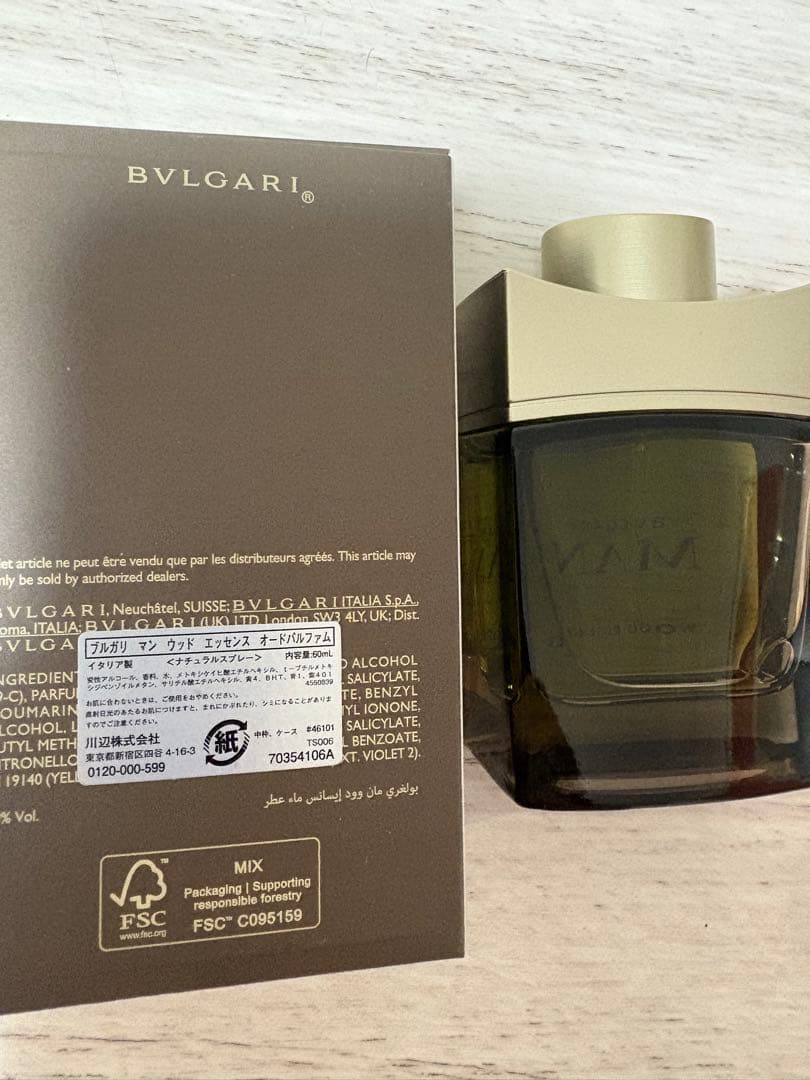 BVLGARI MAN ウッドエッセンス EDP 60ml 新品未使用