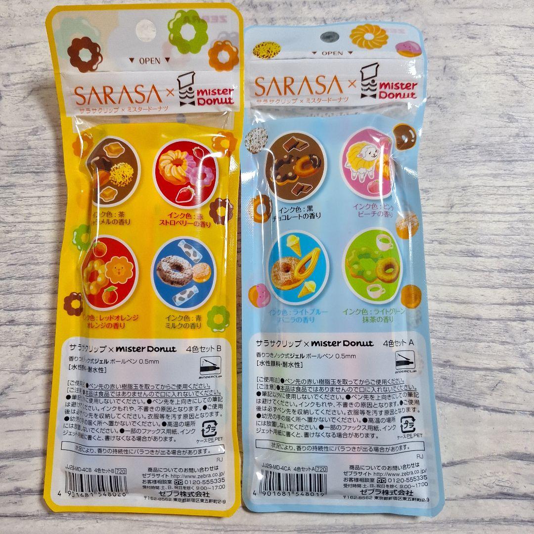 SARASA×ミスタードーナツ　サラサクリップ×ミスタードーナツ　香りつき