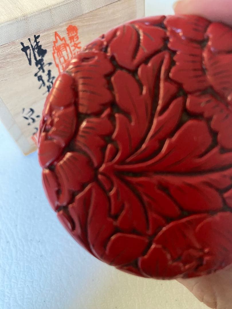 村上堆朱　泉山　牡丹唐草文　棗　赤い漆塗り棗　木箱付