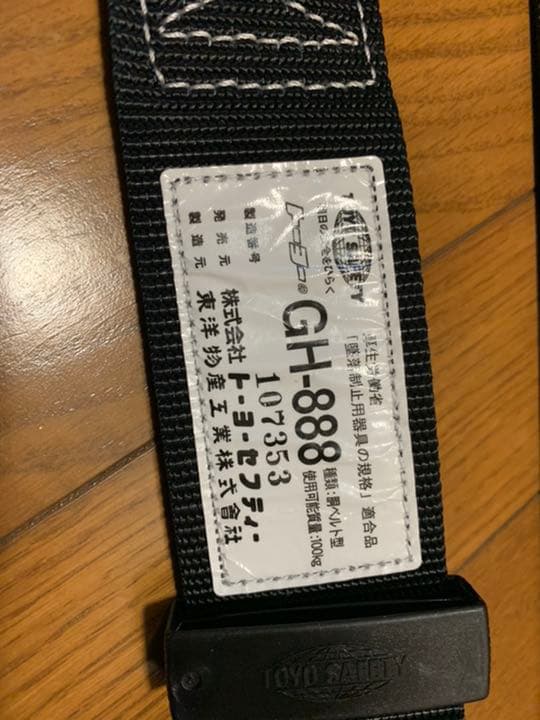 トーヨーセフティー 胴ベルト型墜落制止用器具 NO.GH-888-GR
