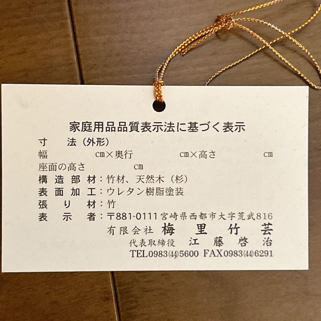 竹製 ソファー 梅里竹芸 美品