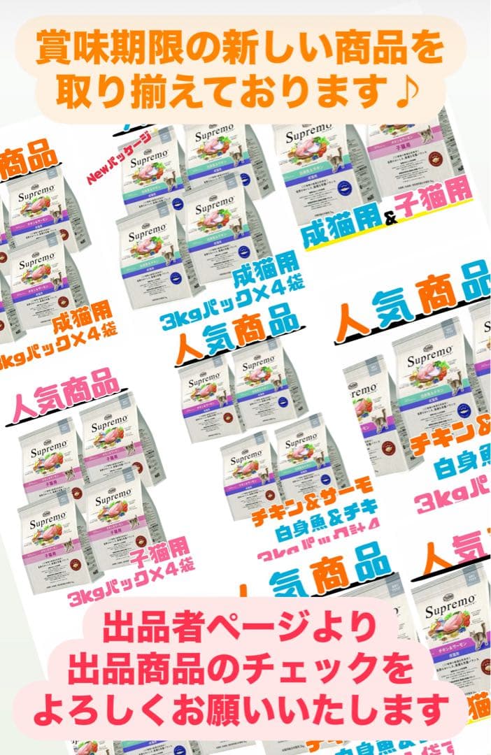 ニュートロ　シュプレモ　成猫用（チキン&サーモン）3kgパック×３袋