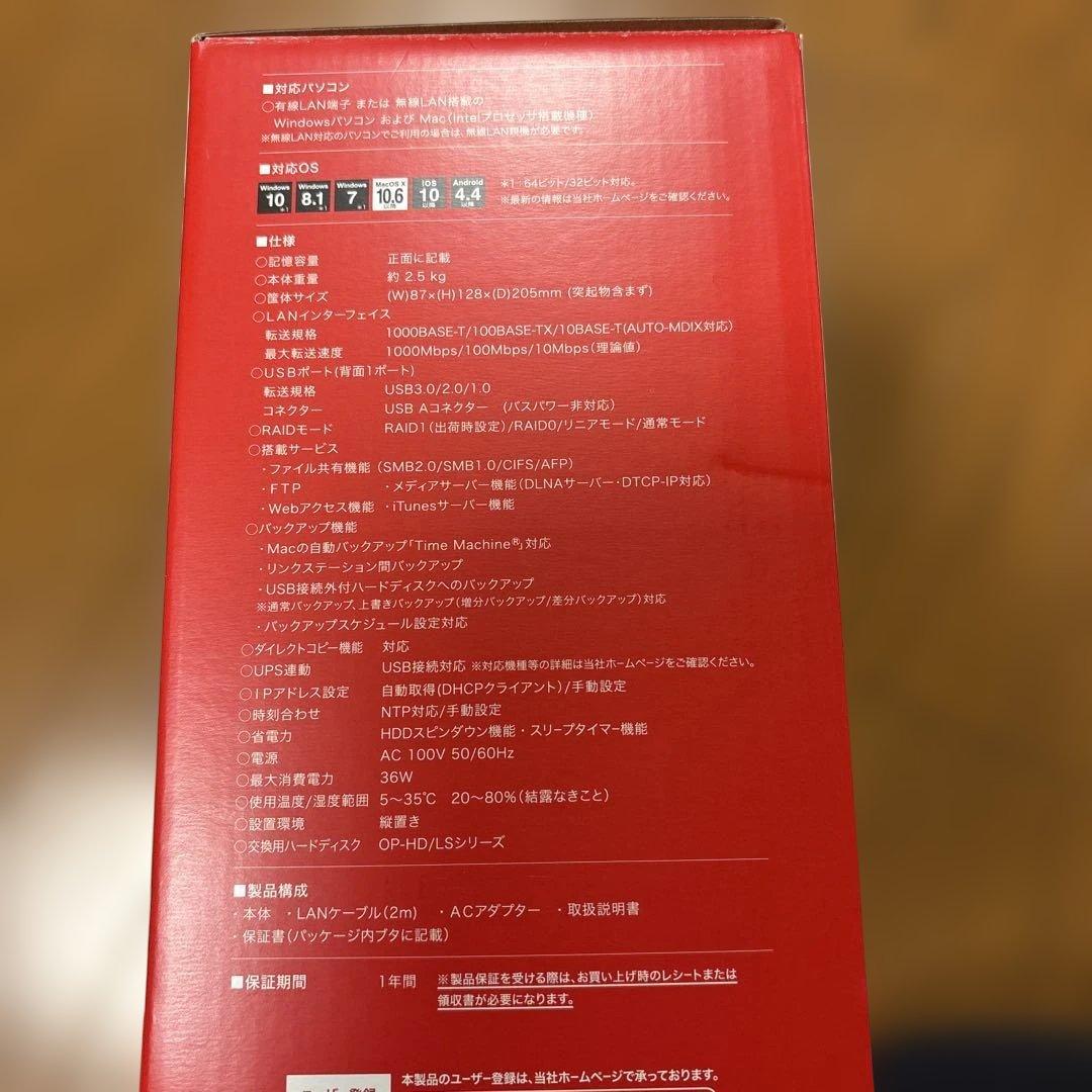 Norio SuzukiネットワークHDD LS520D0802G