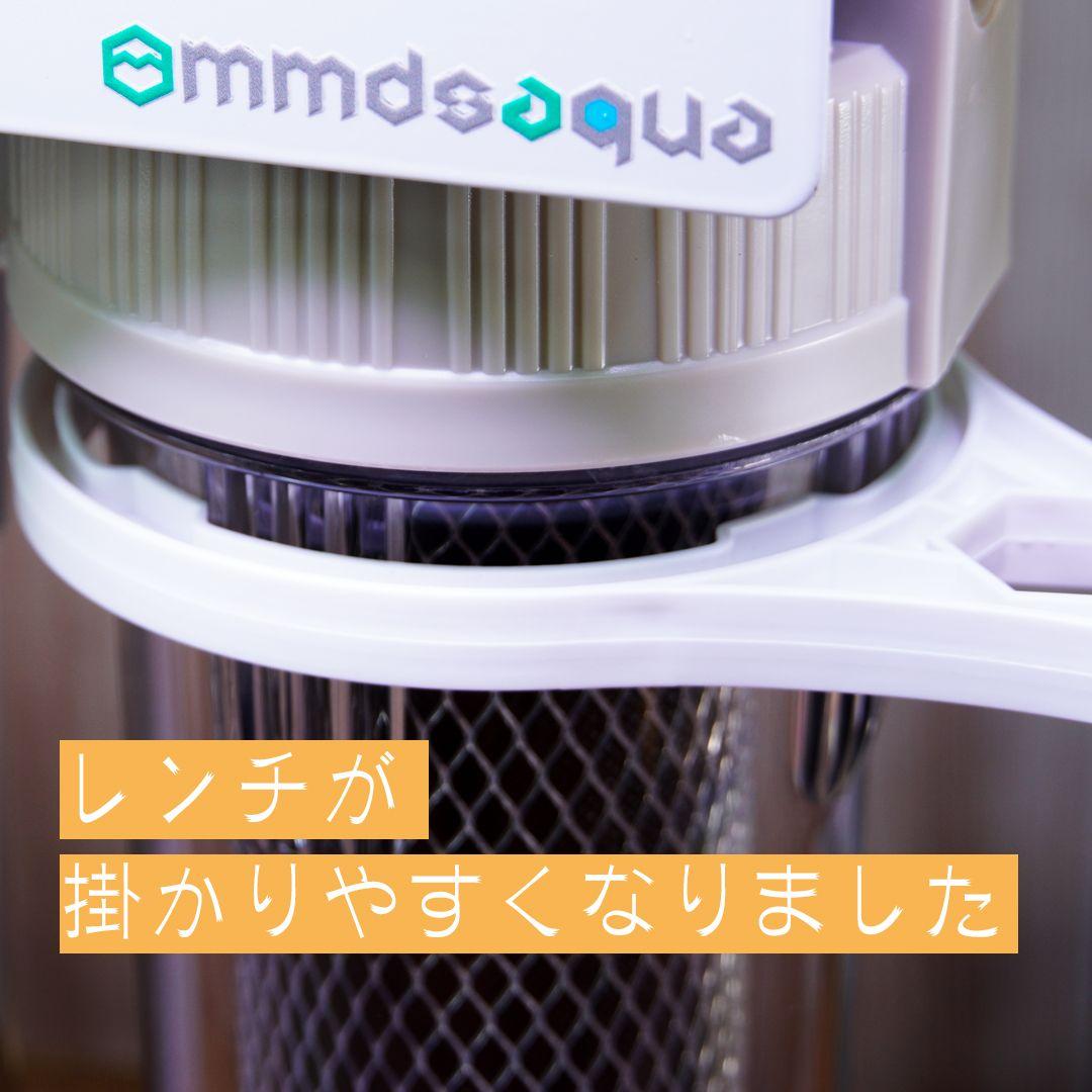 【MMDSAQUA】スタンダードタイプアクアリウム用浄水器塩素除去 水換え等に