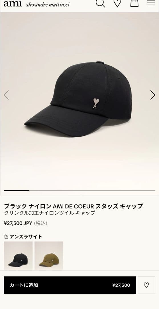 AMI DE COEUR スタッドキャップ