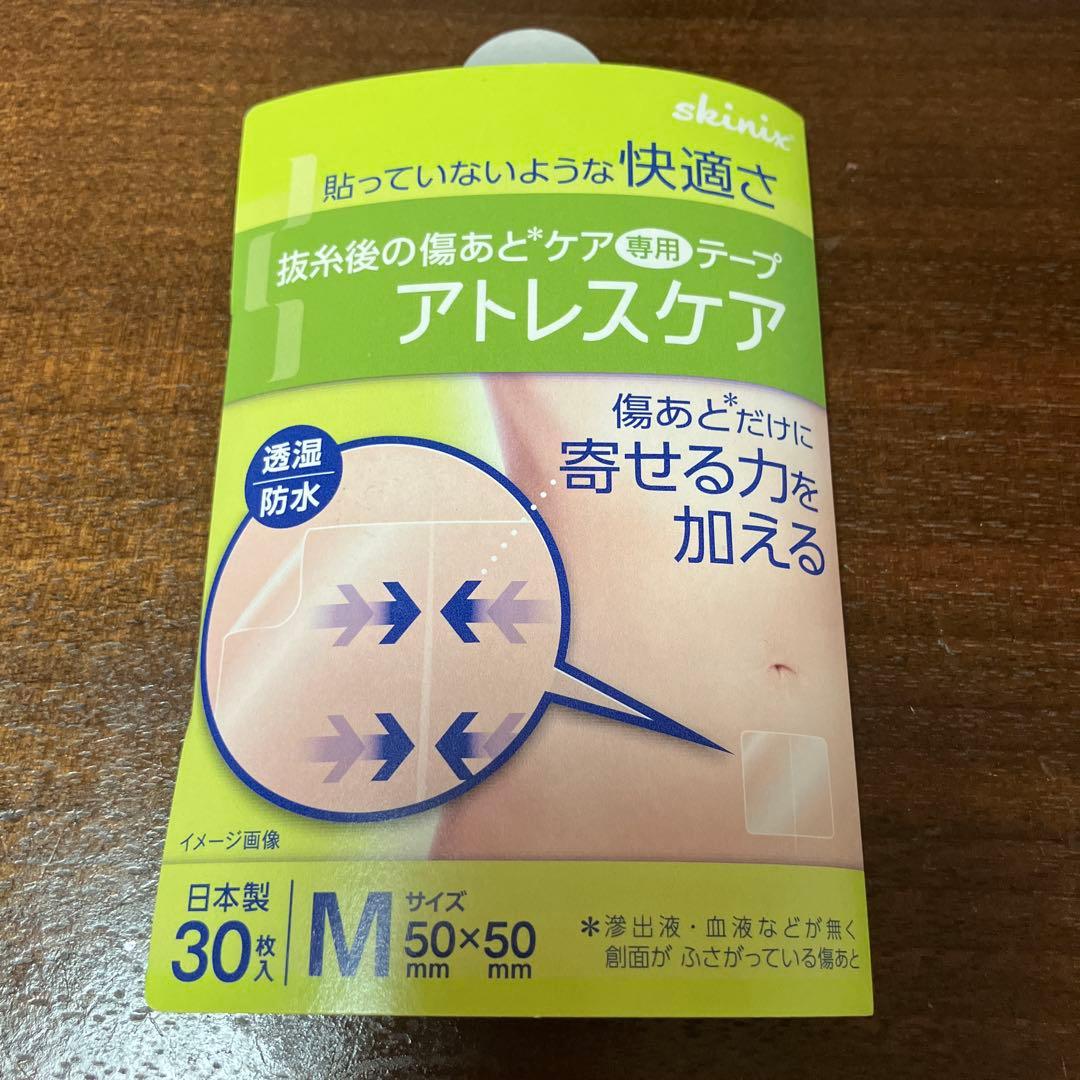 てれふ　アトレスケア　30枚入　Mサイズ　2箱