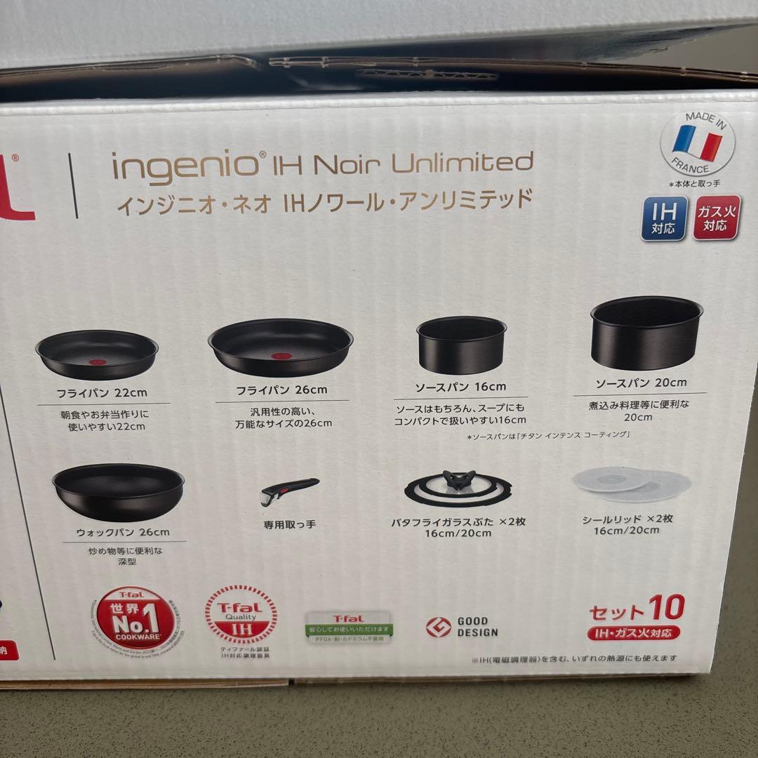 T-fal 取っ手のとれるティファール　フライパンセット　IH非対応