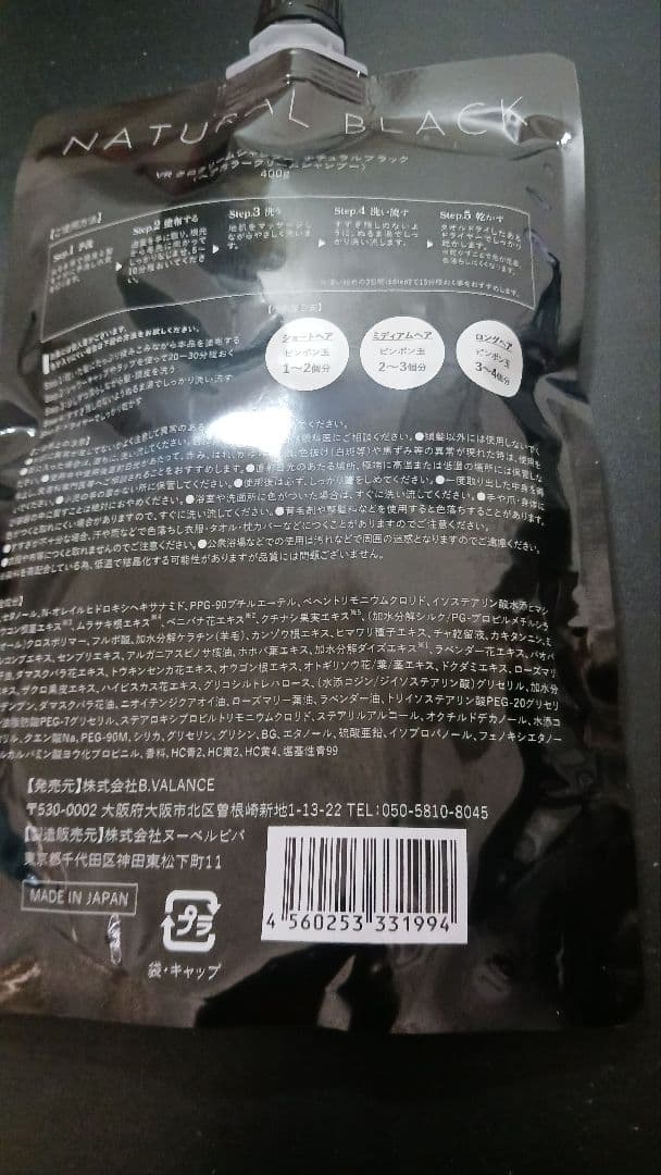 KURO 自然な黒色 クリームシャンプー 400g 2個セット