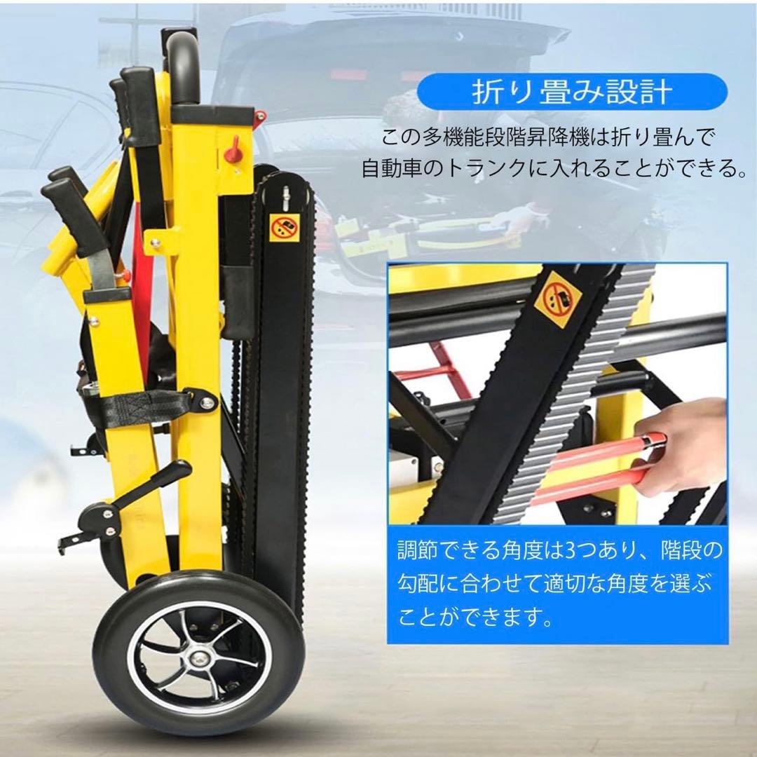 多機能階段昇降機 折り畳み 電動車椅子 イエロー