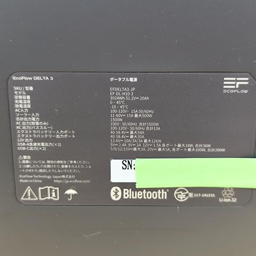 k*i様 セール【公式認定整備済品】EcoFlow DELTA 3 ポータブル電
