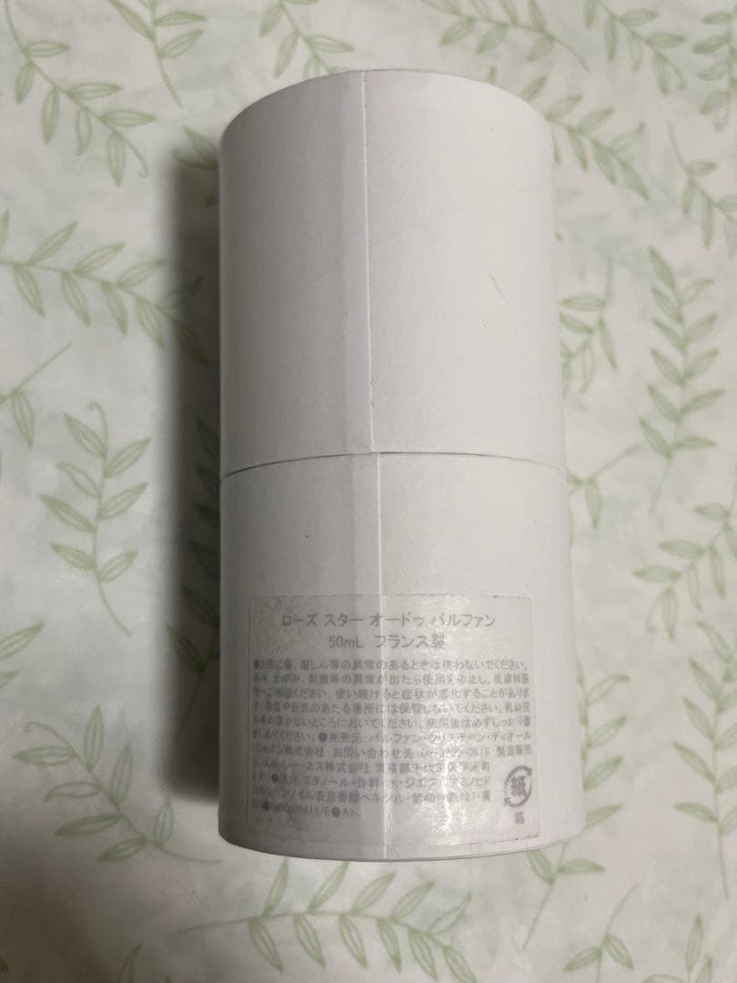 ディオール　ローズスター　オードパルファン 50ml