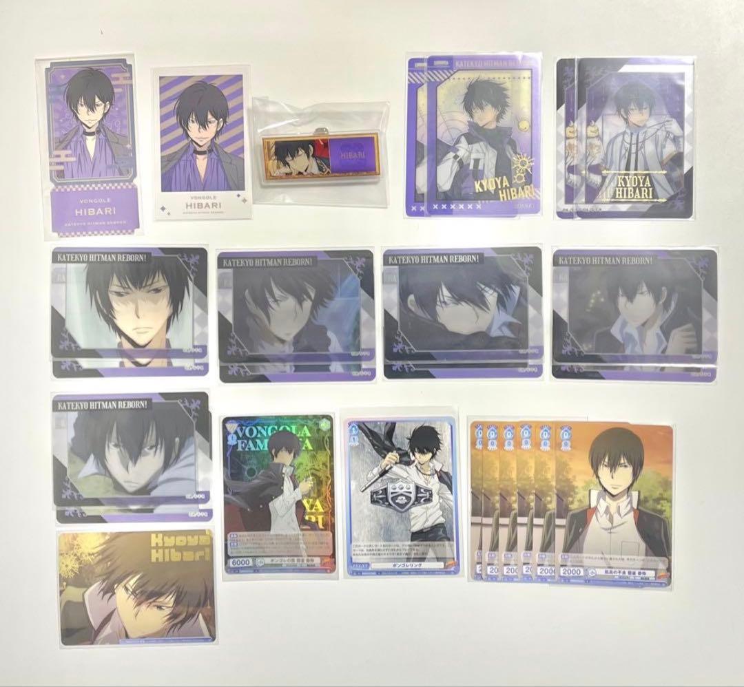 家庭教師ヒットマンREBORN! リボーン 雲雀恭弥 まとめ売り