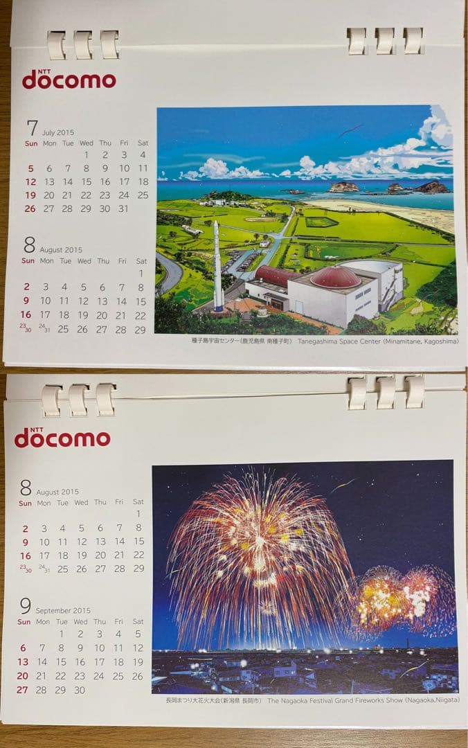 Eizin Suzukiカレンダー（ドコモカレンダー非売品）