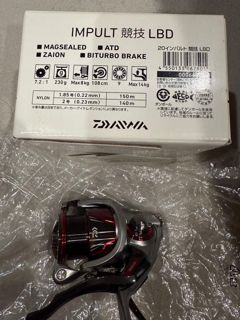 Daiwa 20 IMPULT 競技 LBD