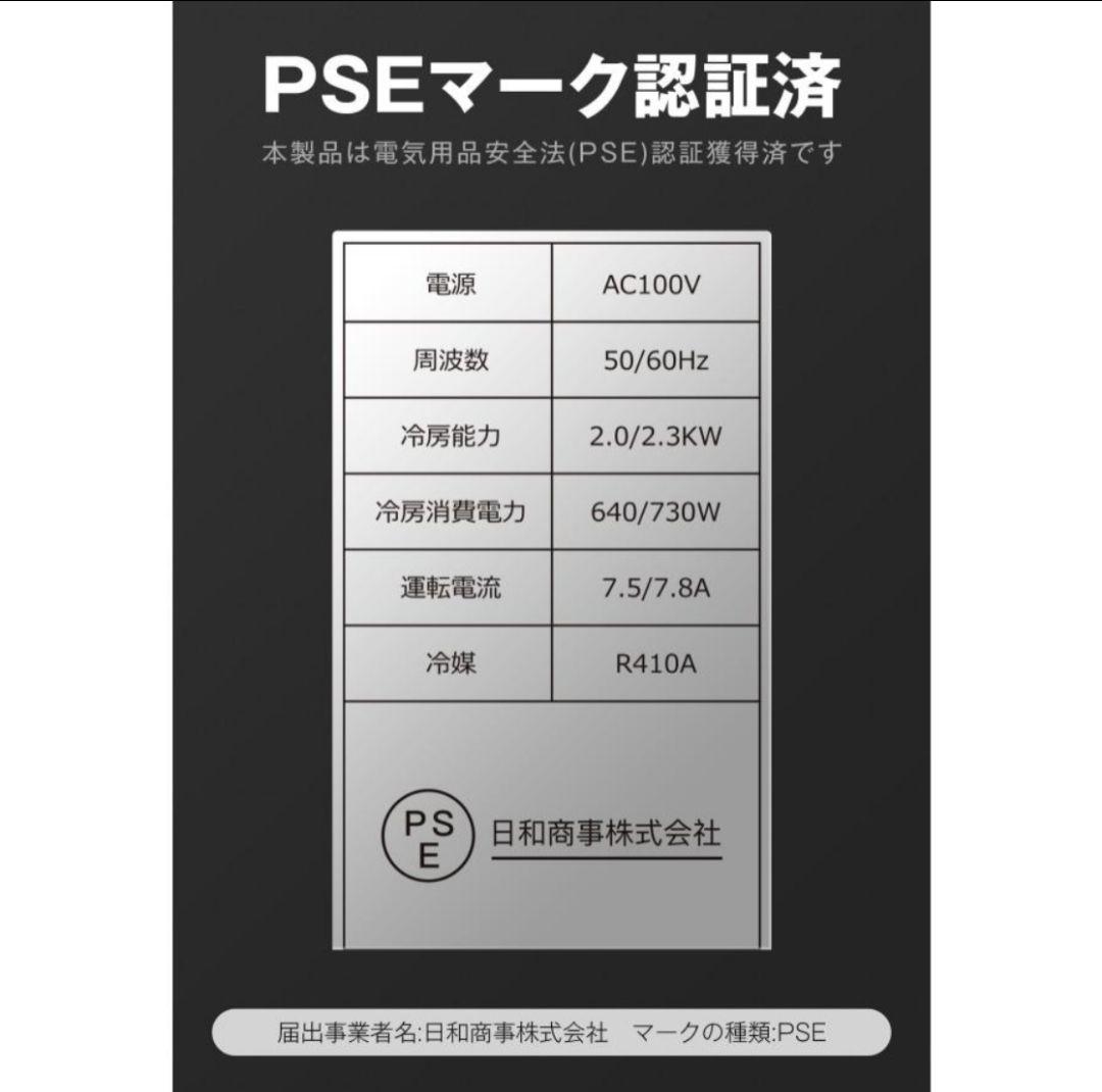 新品 未使用品 スポットエアコン ホワイト