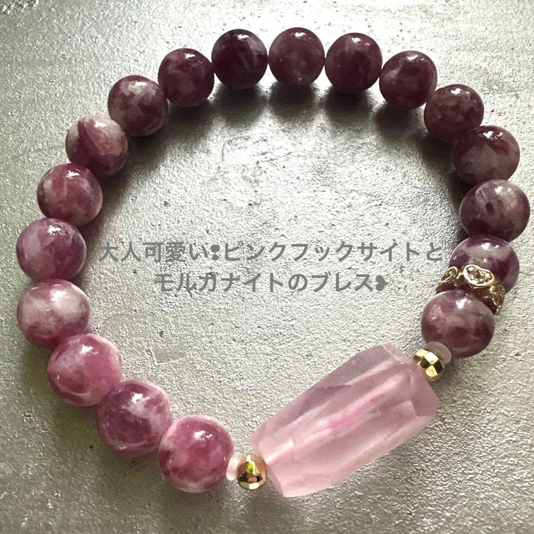 大人可愛い❢ピンクフックサイトとモルガナイトのブレス❥