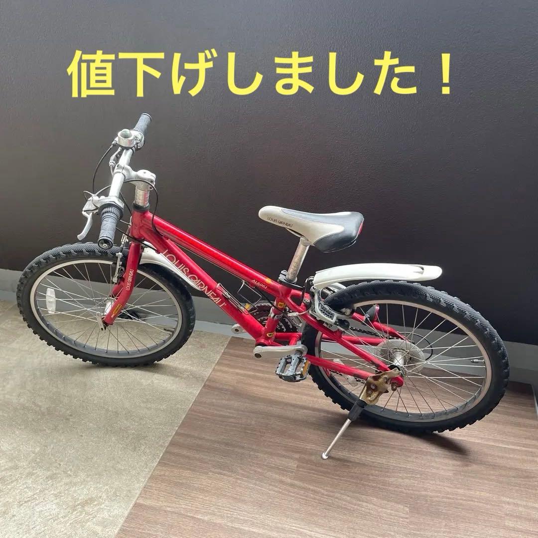 ルイガノ子供用自転車 22インチ