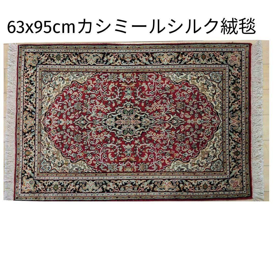 63x95cmカシミール手織りマット(048)インド・パキスタン・ペルシャ