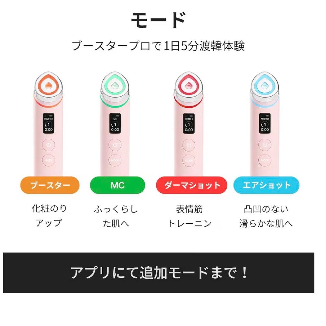 medicube メディキューブ ブースタープロ 美顔器