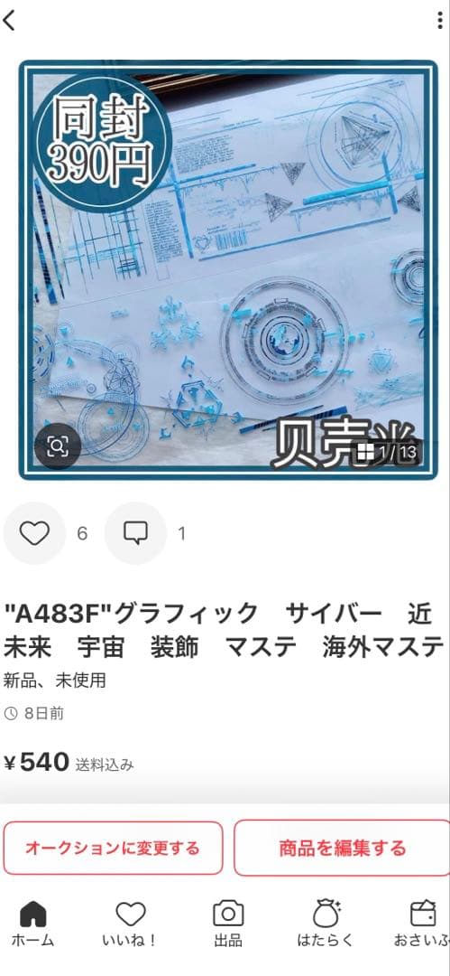 R様＊専用　ありがとうございます＊.