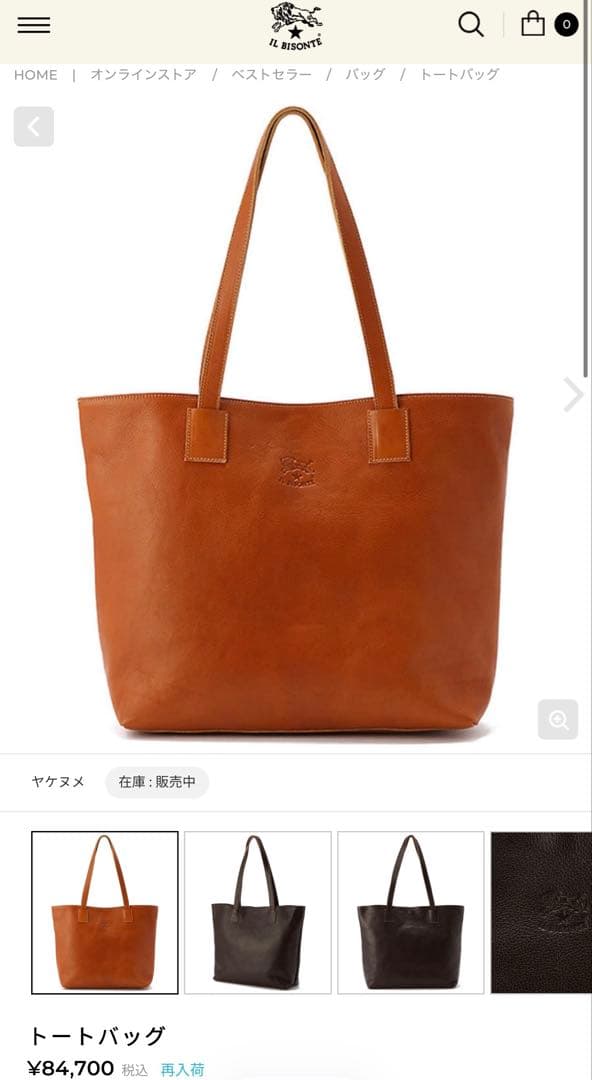 イルビゾンテ　トートバッグ