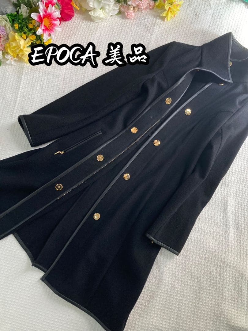 EPOCA エポカウール毛アンゴラコート美品希少ロング丈 M金ボタンポケット
