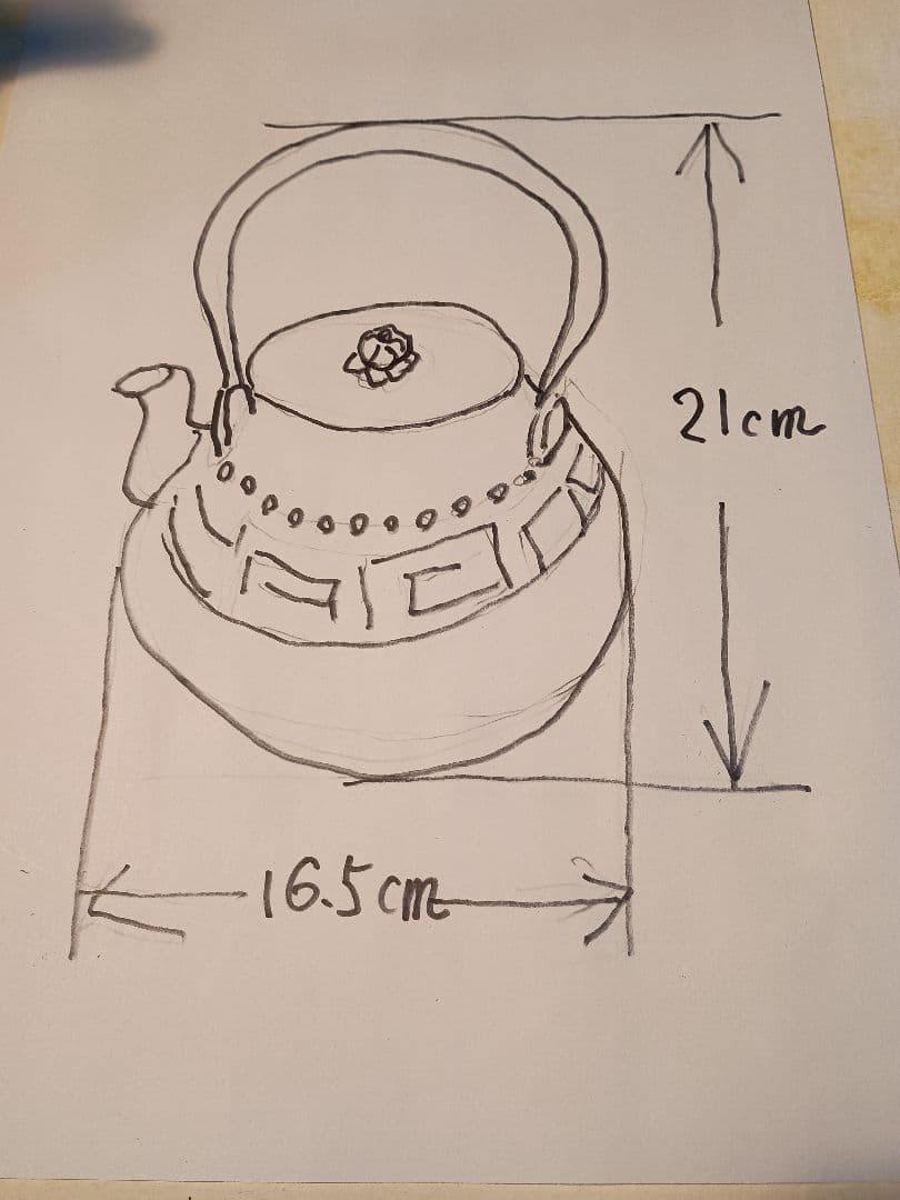 龍文堂 雷紋鉄瓶