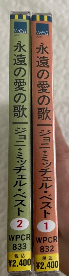 Joni mitchell ジョニ•ミッチェル•ベスト①②/未開封、日本盤