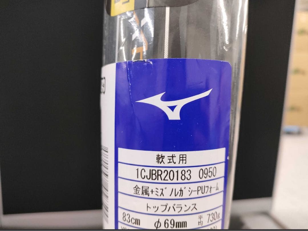 MIZUNO ミズノ ビヨンドマックスレガシーメタル　トップバランス　83cm