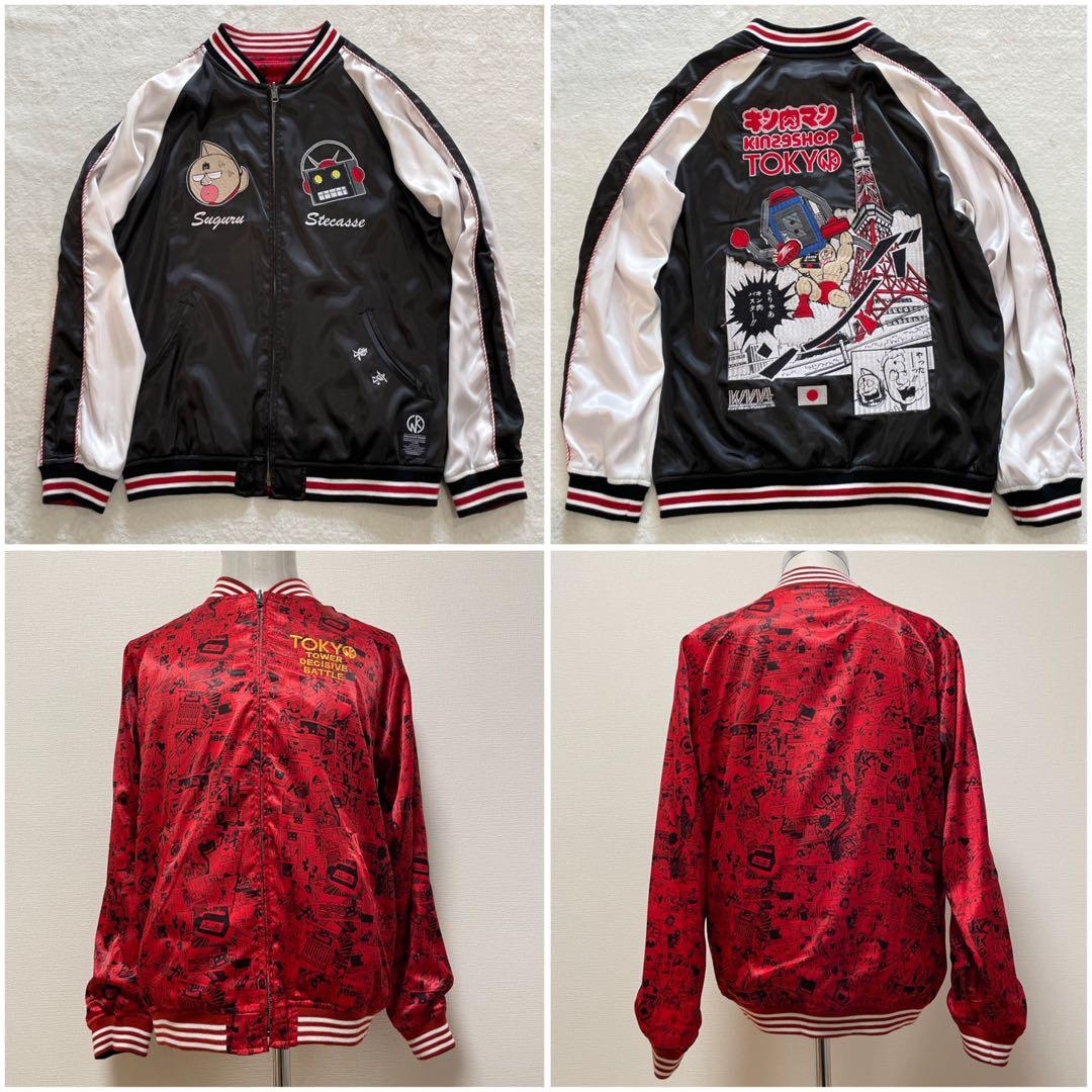 KMA キン肉マンVSステカセキング 東京タワー リバーシブルスカジャン　L