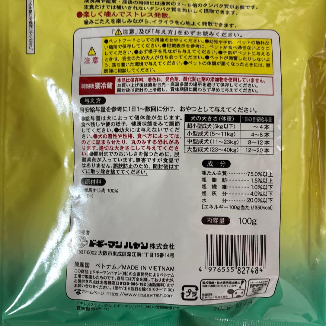 無添加良品アキレススティック超徳用100g 6袋セット