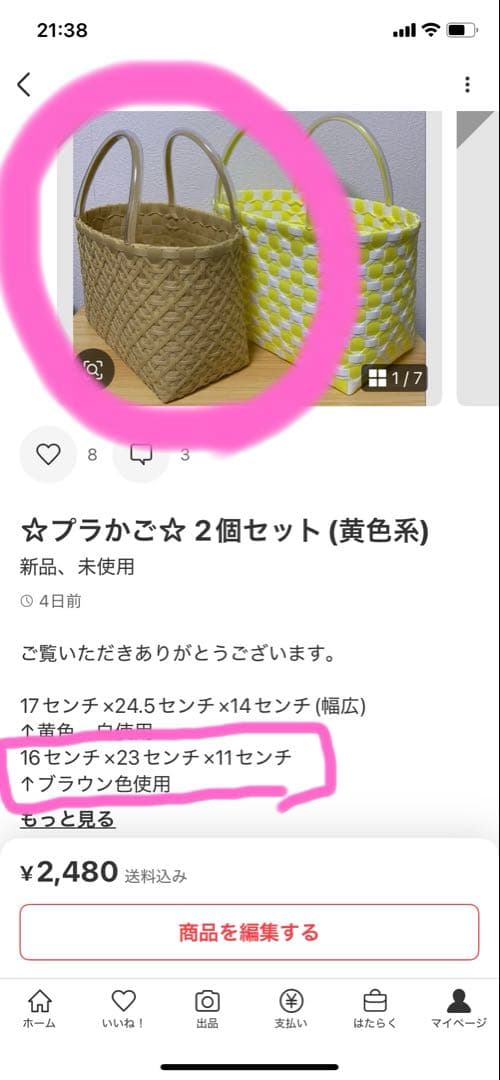 ☆プラかご☆ 5個➕1