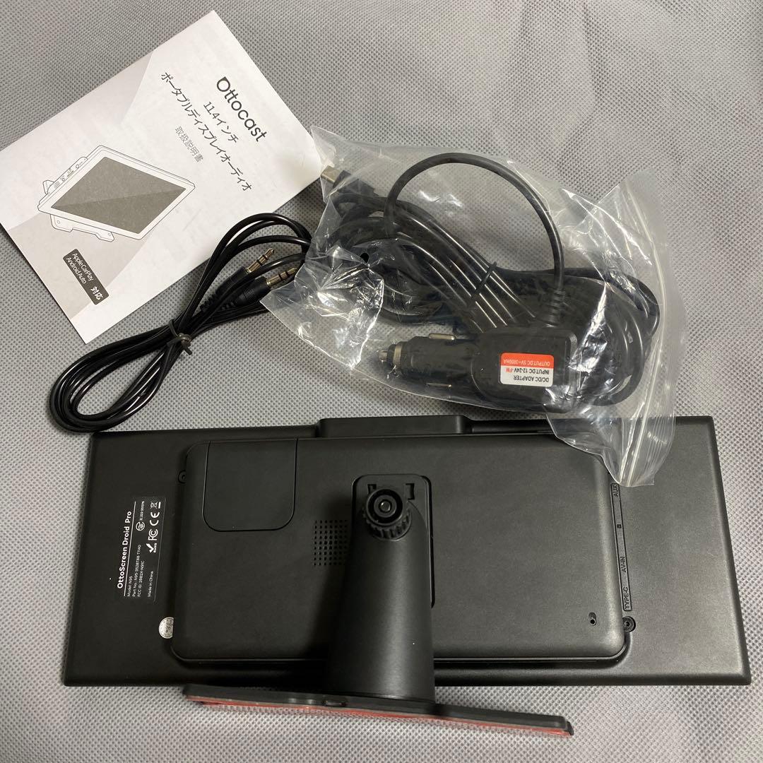 オットキャスト OttoScreen Droid Pro 11.4インチ