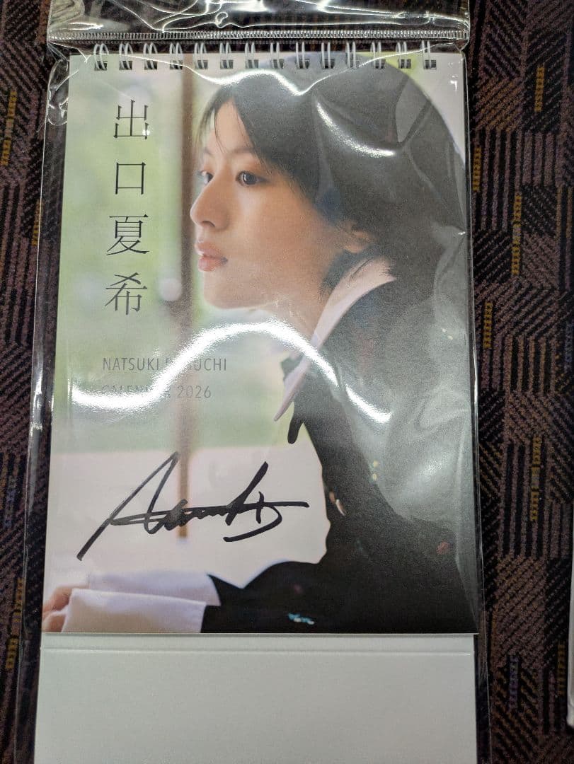 直筆サイン入り 出口夏希 カレンダー 2026