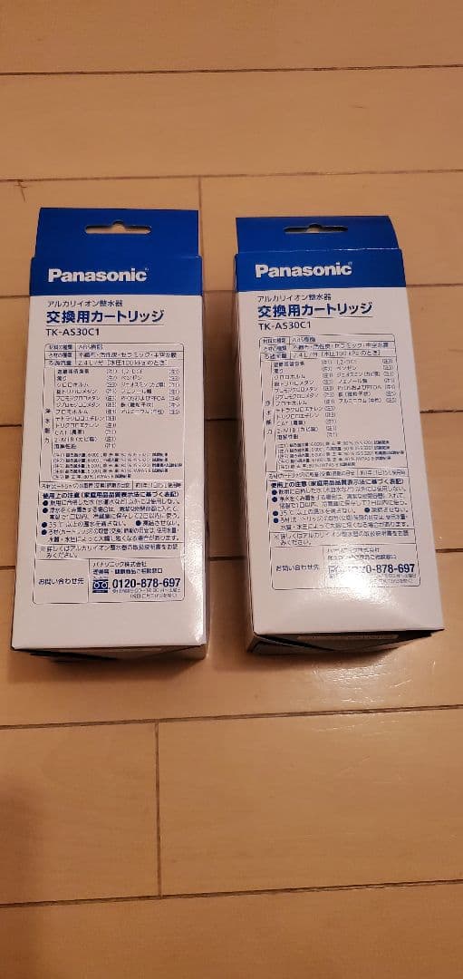 Panasonic TK-AS30C1 アルカリ整水器 浄水器カートリッジ 2個