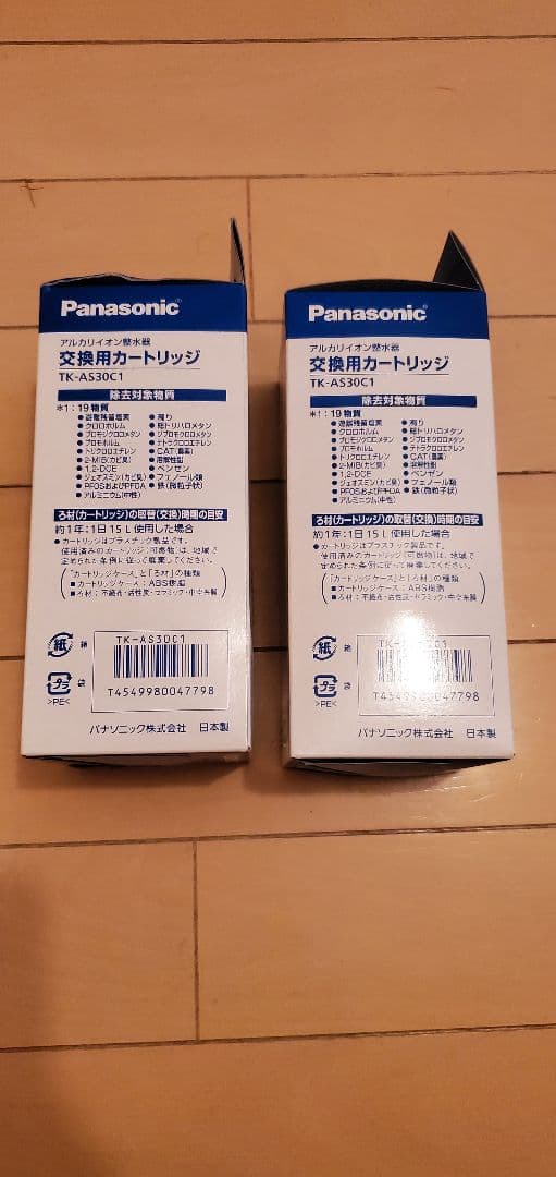 Panasonic TK-AS30C1 アルカリ整水器 浄水器カートリッジ 2個