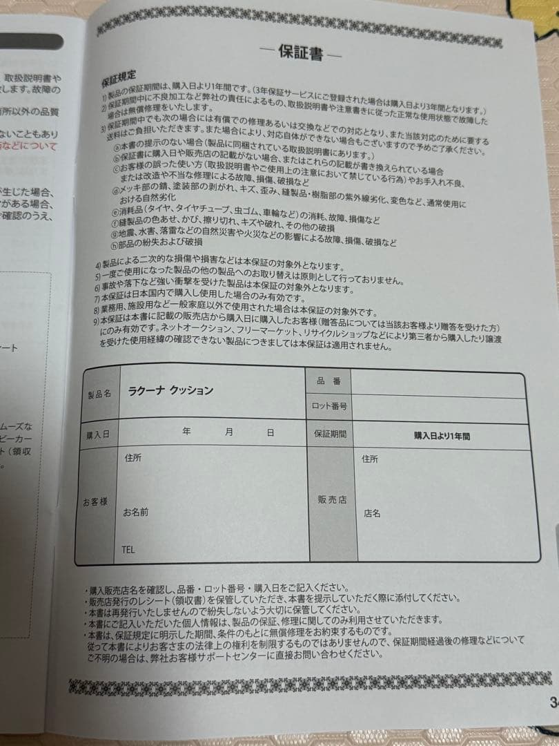 アップリカ ラクーナ クッション AH ベージュ A型ベビーカー