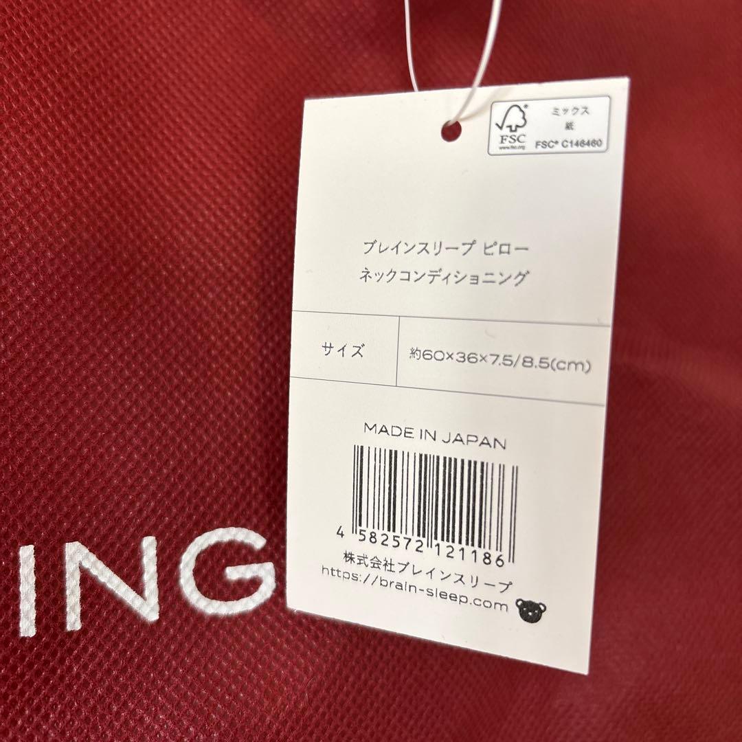 ブレインスリープ ピロー ネック コンディショニング ＋ピローカバー
