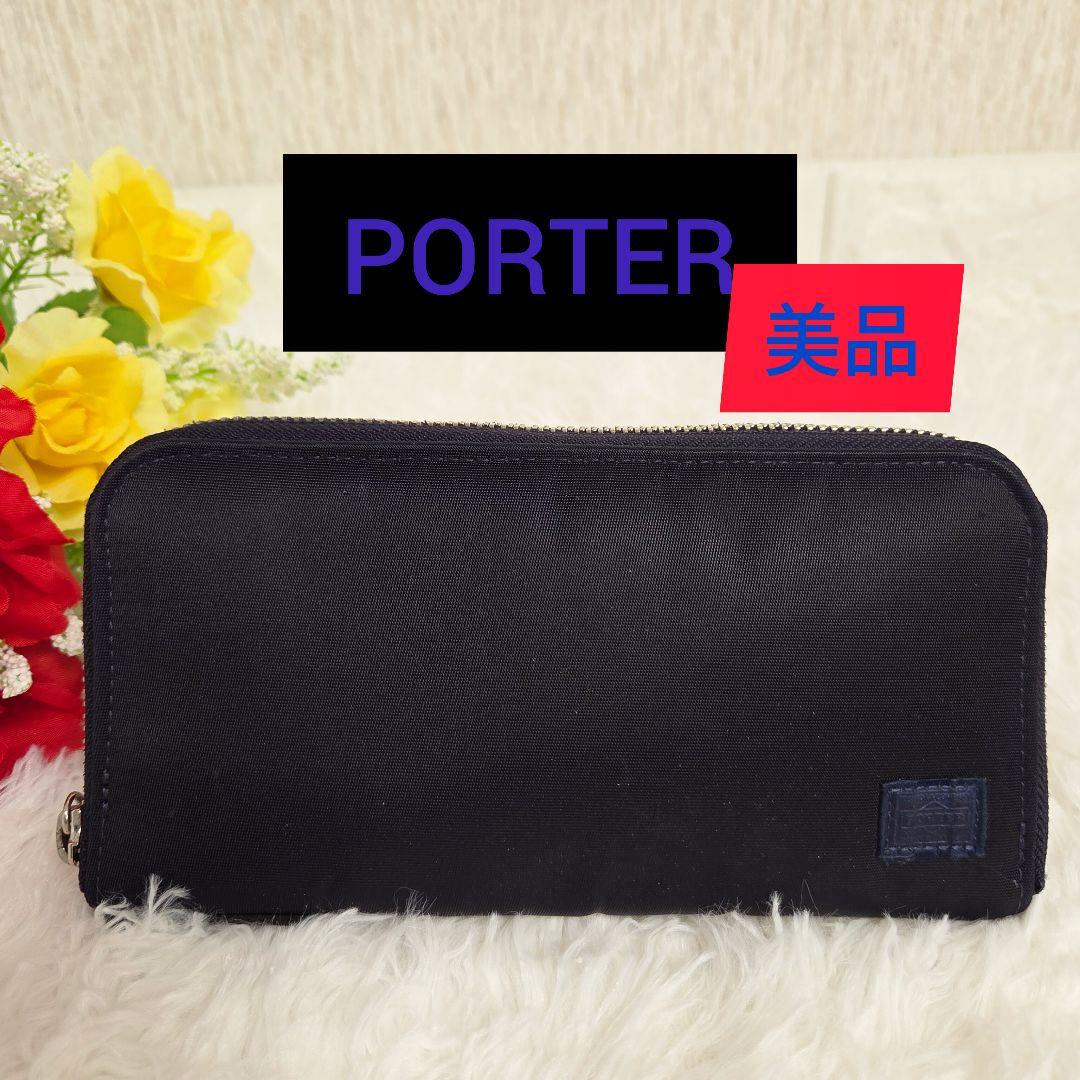 お値下げ【美品】ポーターリフトロングウオレット ネイビー