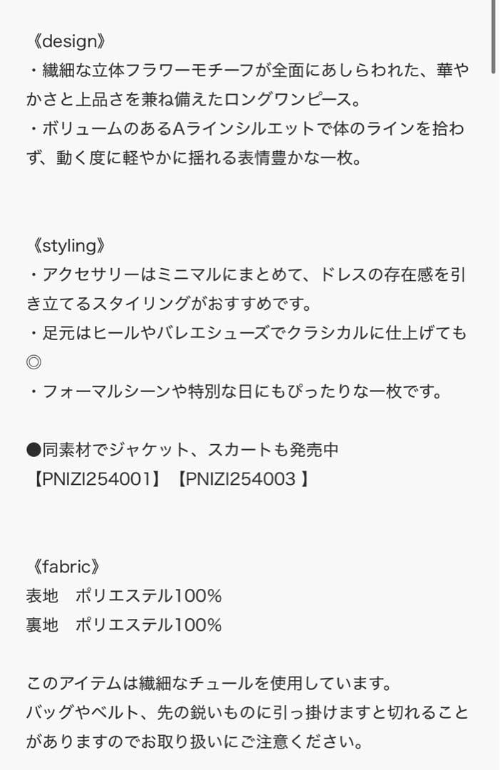 PERNA フラワーオーガンワンピース オケージョンドレス