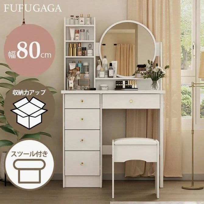 Vicente シンプル一面鏡化粧台 大容量収納 コンパクト 北欧風家具ホワイト