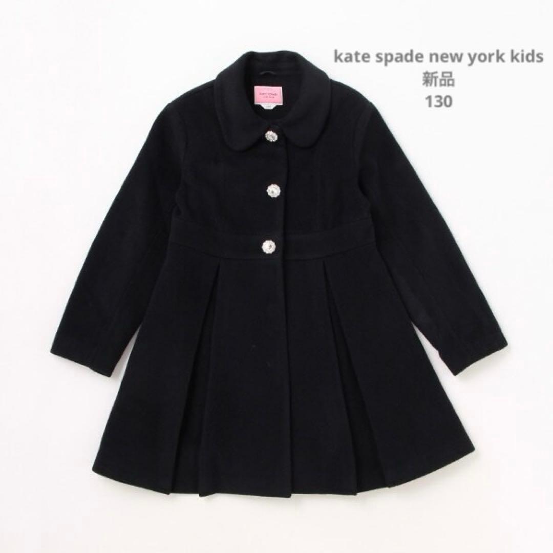 kate spade new york kidsビジューボタンウールコート130