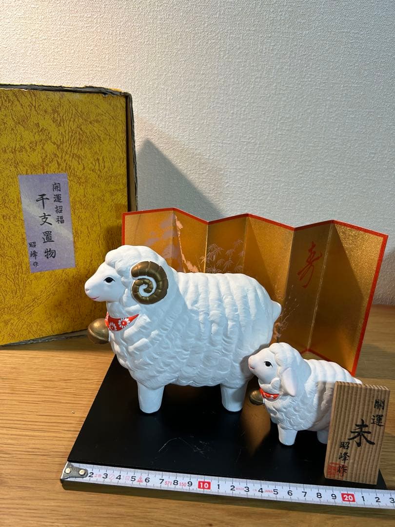 干支　15体セット 薬師窯 三枝惣太郎 越智陶芸 陶昇窯 昭峰