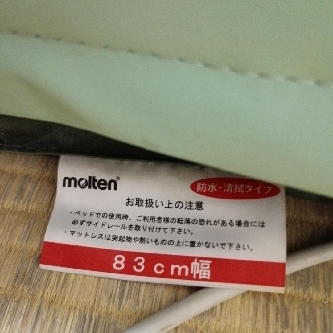 molten OSCAR エアマットレス モルテン オスカー 自動体位交換