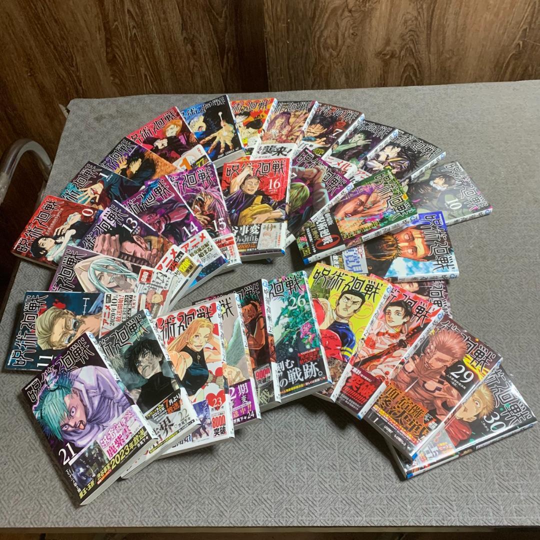 K872 呪術廻戦 コミック セット売り 既刊全巻